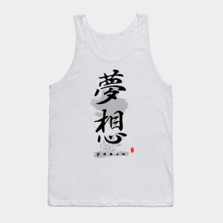 Dream Calligraphy Art Tank Top